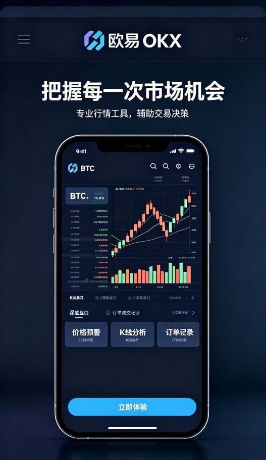 欧交易所app官网安装指南配图